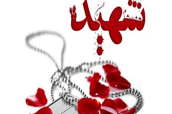 شهادت مامور پلیس بخاطر برق گرفتگی