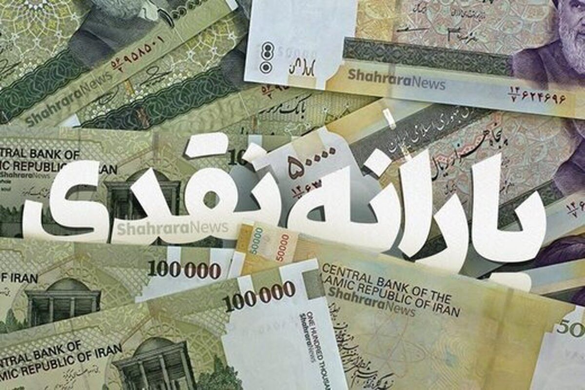 برای پیگیری یارانه با چه شماره‌ای تماس بگیریم؟