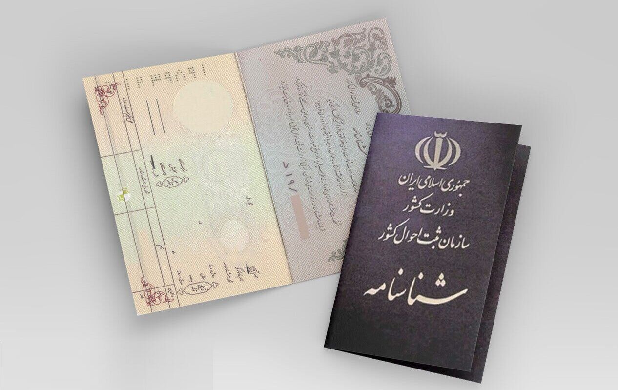 برای تعویض شناسنامه‌های جلد قرمز عجله کنید /صدور بیش از ۱۳ هزار شناسنامه تا پیش از انتخابات