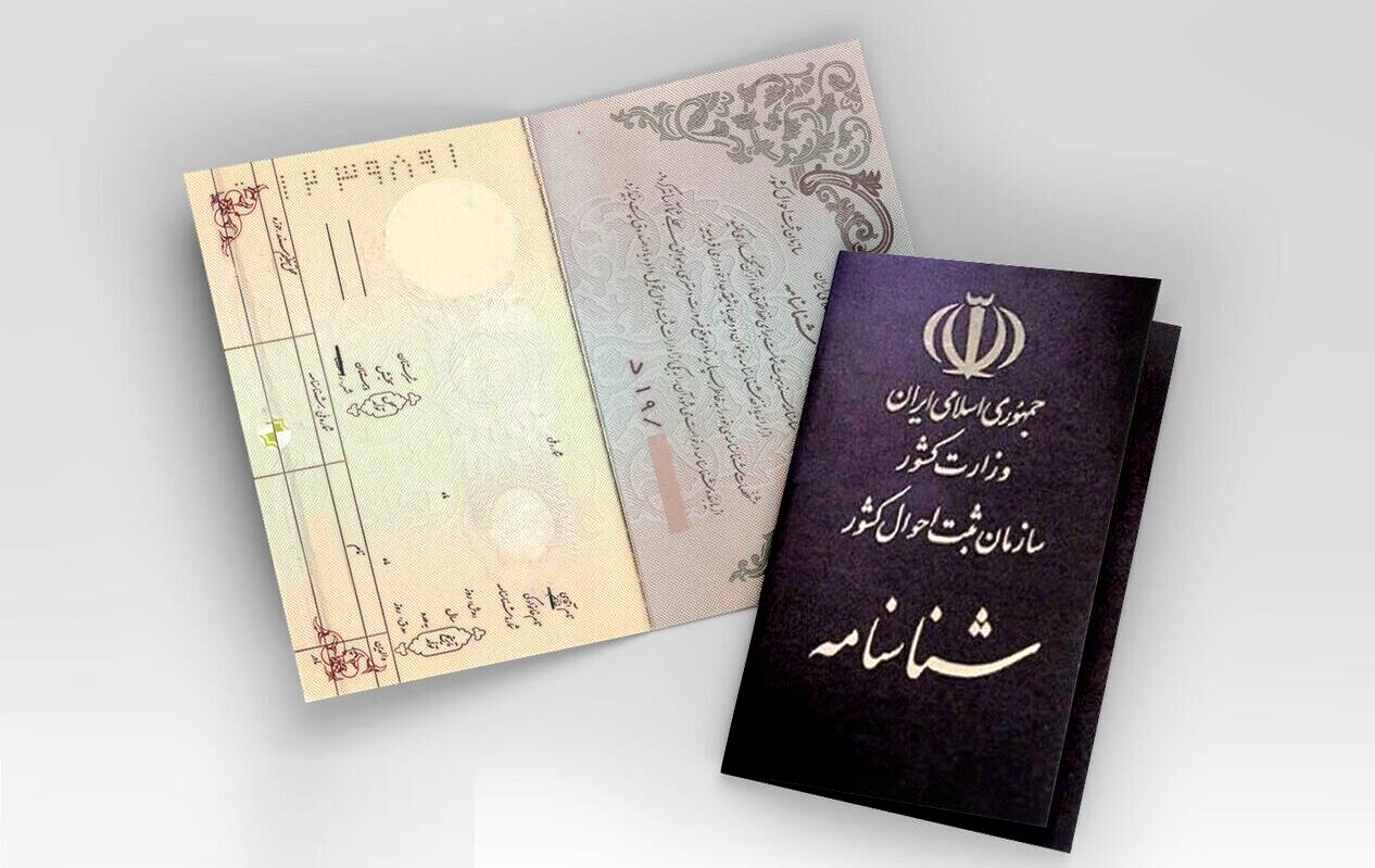 برای تعویض شناسنامه‌های جلد قرمز عجله کنید /صدور بیش از ۱۳ هزار شناسنامه تا پیش از انتخابات