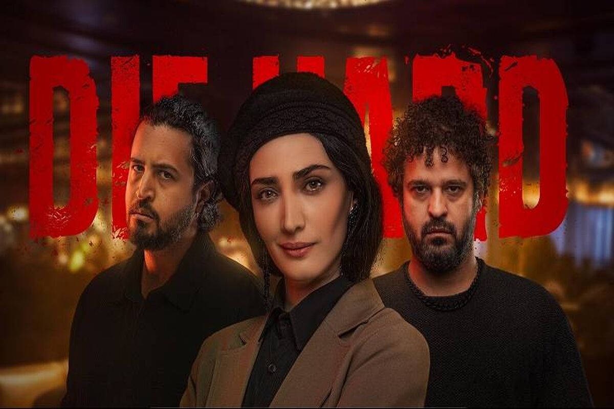 پایان درخشان سریال «جان سخت» 