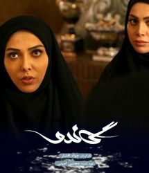 خانم بازیگر «گاندو» و همسرش در یک قاب عاشقانه