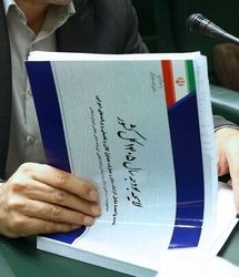 کلیات لایحه بودجه ۱۴۰۵ تصویب شد