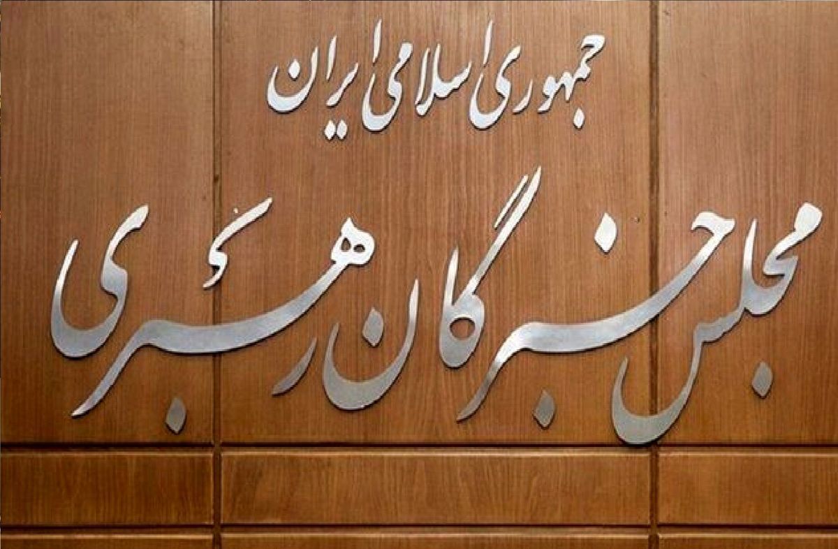 آخرین جلسه مجلس خبرگان به ریاست آیت الله جنتی/ حضور معنادار روحانی و غیبت آملی لاریجانی
