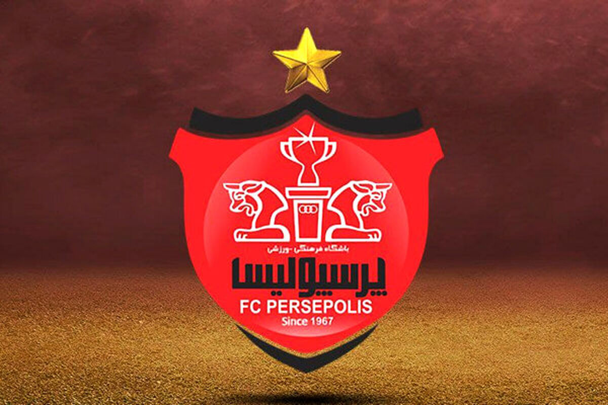 اطلاعیه پرسپولیس با لحن تند: شرایط قابل تحمل نیست!