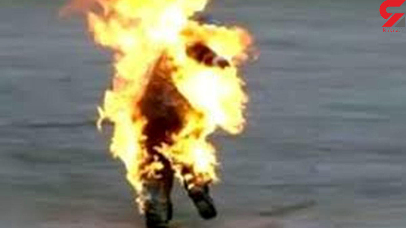 پسرجوان در مقابل دادگاه ولیعصر خود را به آتش کشید!