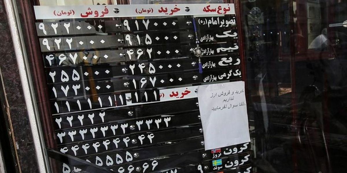 سکه بهار آزادی و یورو کمیاب شد