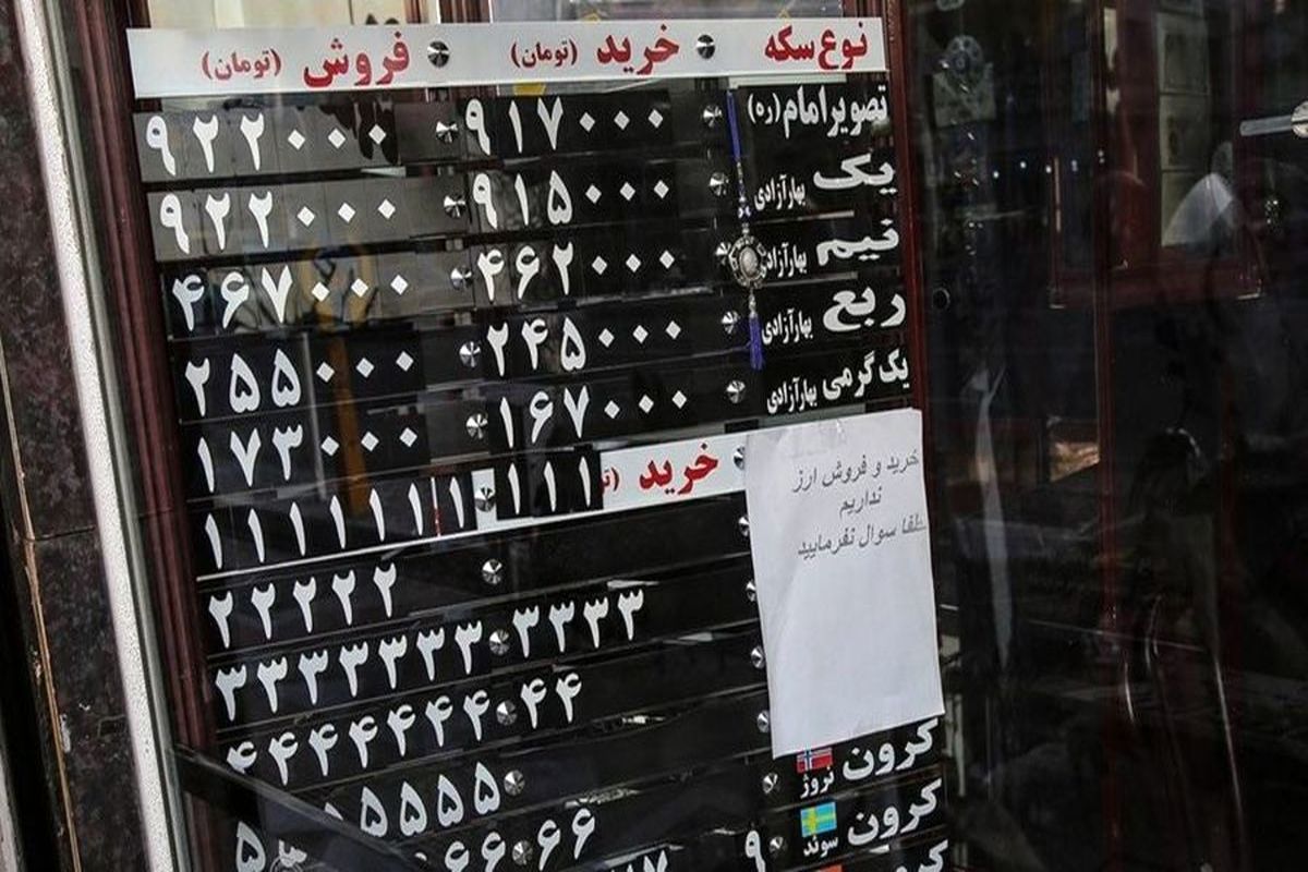 سکه بهار آزادی و یورو کمیاب شد