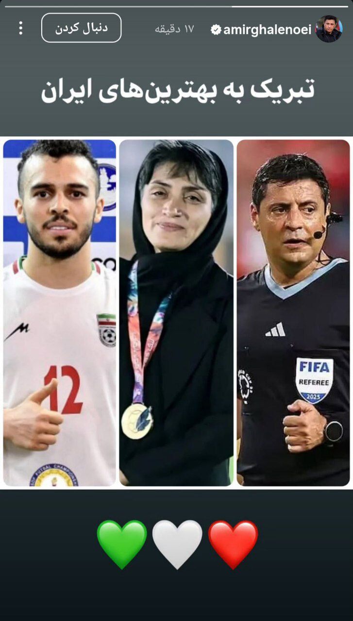 قلعه‌نویی با یک استوری، دشمن قدیمی‌اش را غافلگیر کرد!