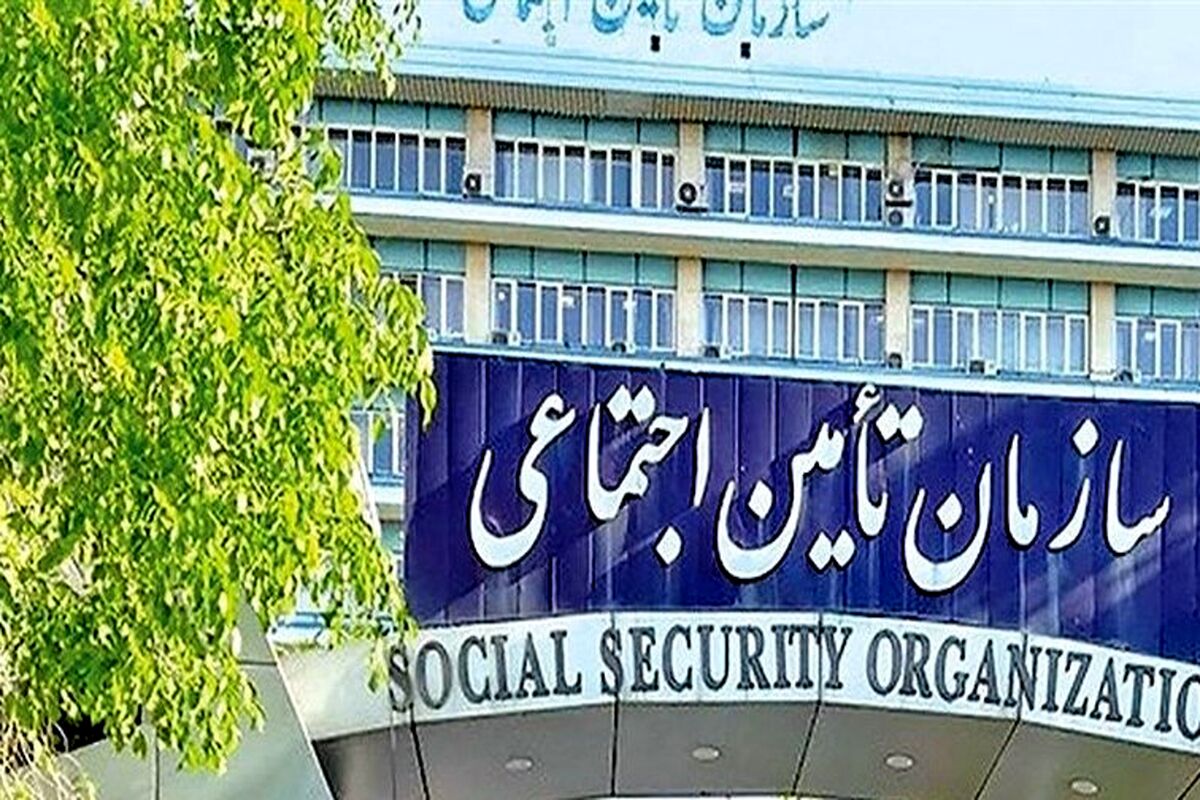 اطلاعیه مهم سازمان تأمین اجتماعی درباره قطع مستمری بازنشستگان