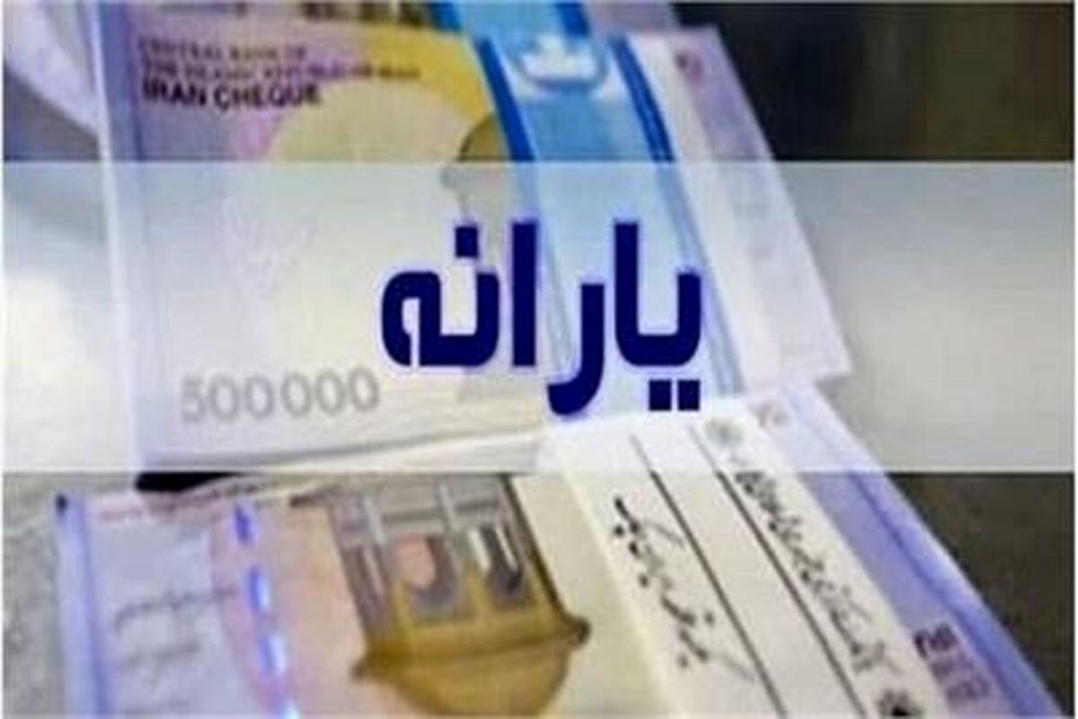 افزایش 120 هزار تومان این افراد از امروز