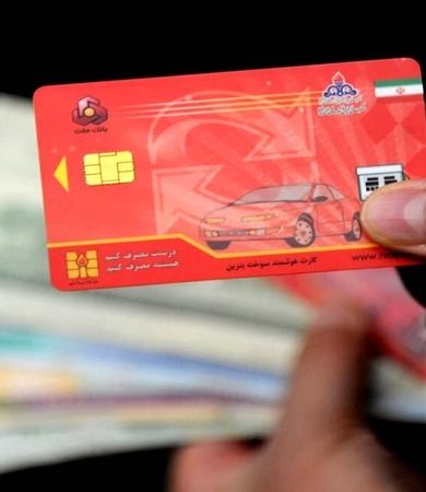 پایان رسمی دوران کارت سوخت از این تاریخ