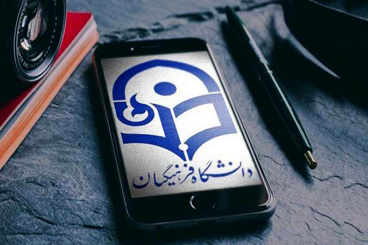 خبر مهم وزیر آموزش و پرورش درباره  دانشگاه فرهنگیان