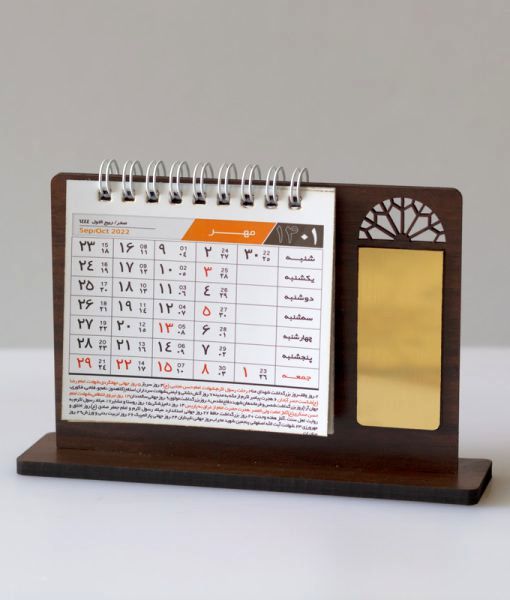 شگفتی‌های تقویم ۱۴۰۵ منتشر شد