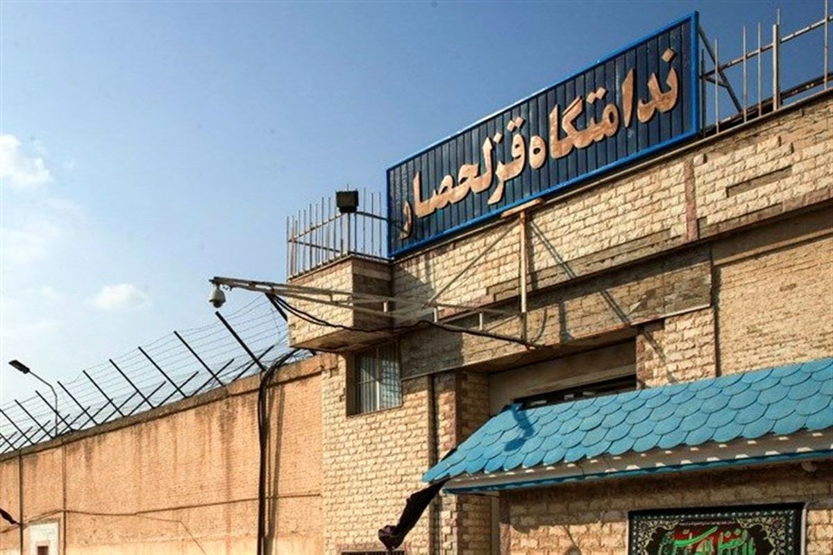 انتشار خبر مرگ یک زندانی دیگر در زندان قزلحصار/ واکنش فوری قوه قضاییه 
