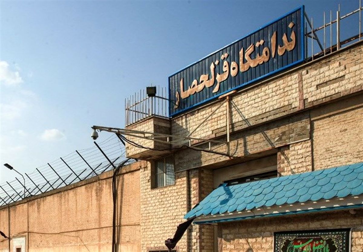 انتشار خبر مرگ یک زندانی دیگر در زندان قزلحصار/ واکنش فوری قوه قضاییه 
