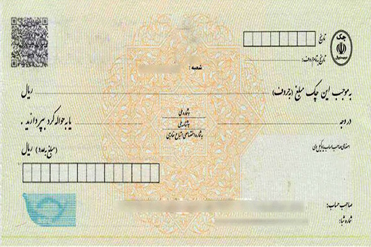 خداحافظی با دسته چک/ قانون جدید با صدور الکترونیکی چک تکمیل شد