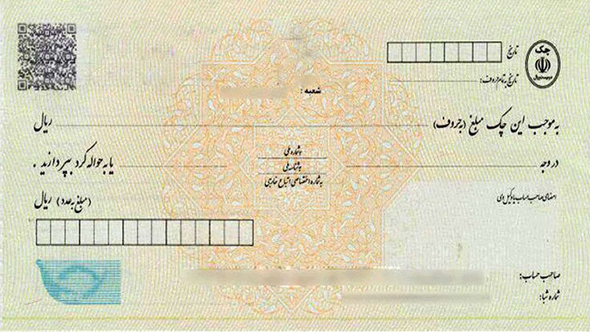 خداحافظی با دسته چک/ قانون جدید با صدور الکترونیکی چک تکمیل شد