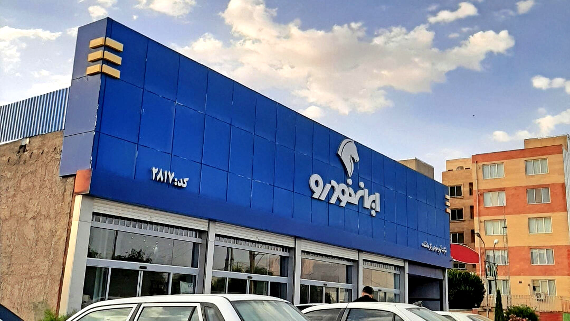 آغاز ثبت نام فروش فوق العاده و بدون قرعه کشی ایران خودرو به مناسبت عید فطر  با قیمت قطعی + جدول
