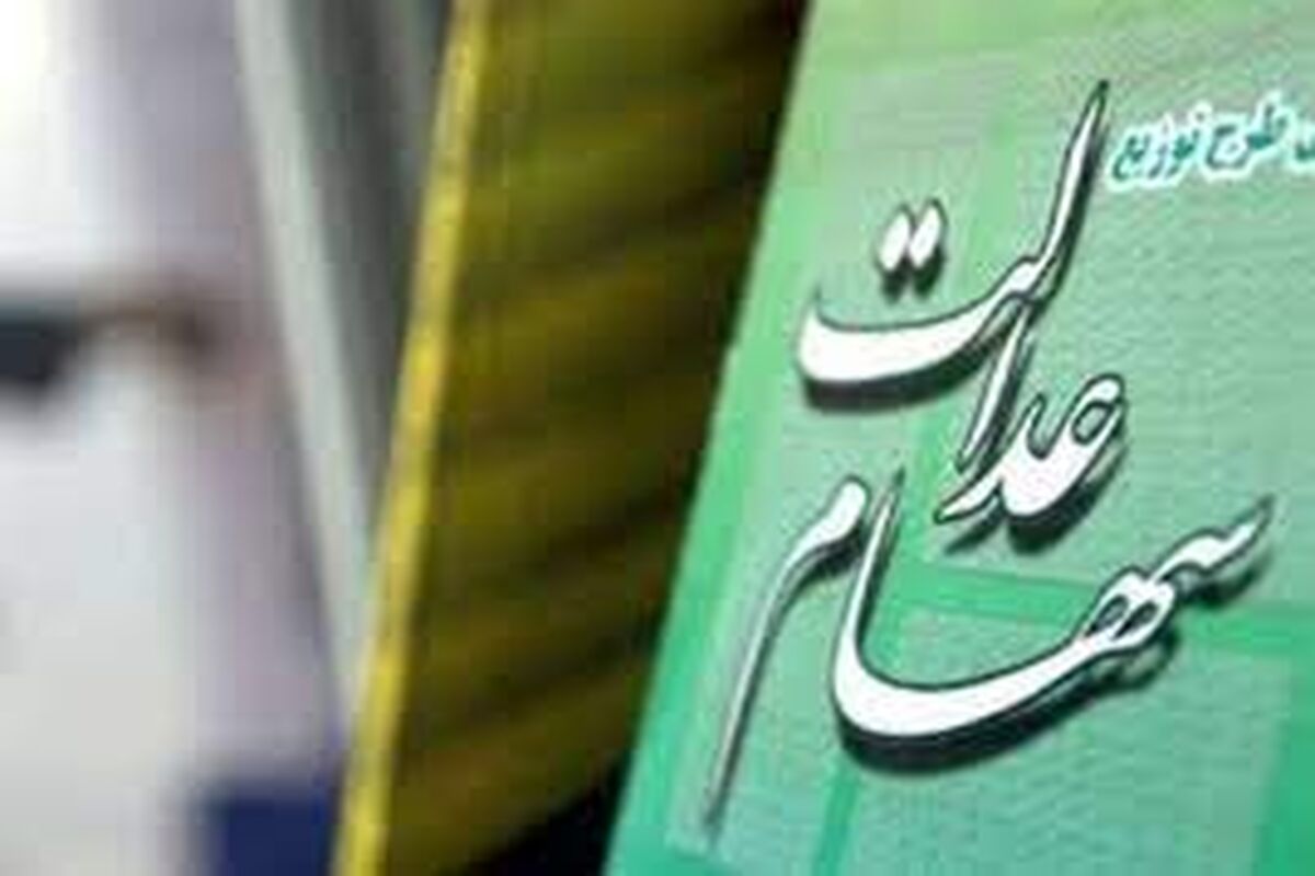 واریز یک میلیونی برای این افراد از فردا
