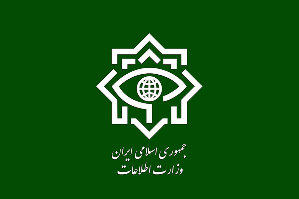 پیامک مهم وزارت اطلاعات خطاب به مردم  +عکس