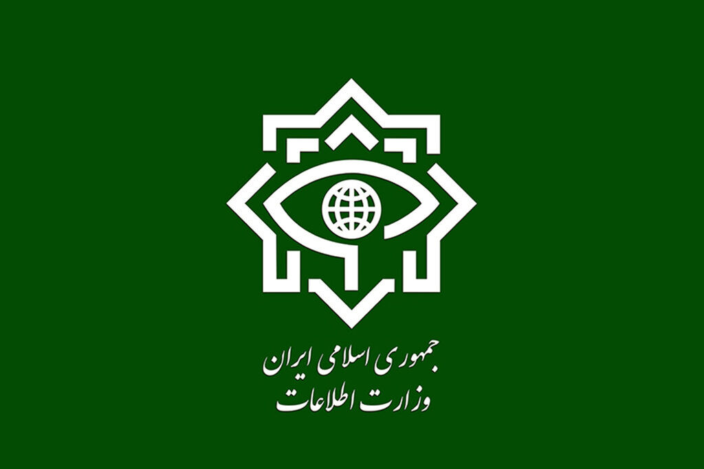 هشدار وزارت اطلاعات: تماس‌های مشکوک را گزارش کنید