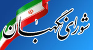 بررسی طرح تشدید مجازات جاسوسی و همکاری با رژیم صهیونیستی