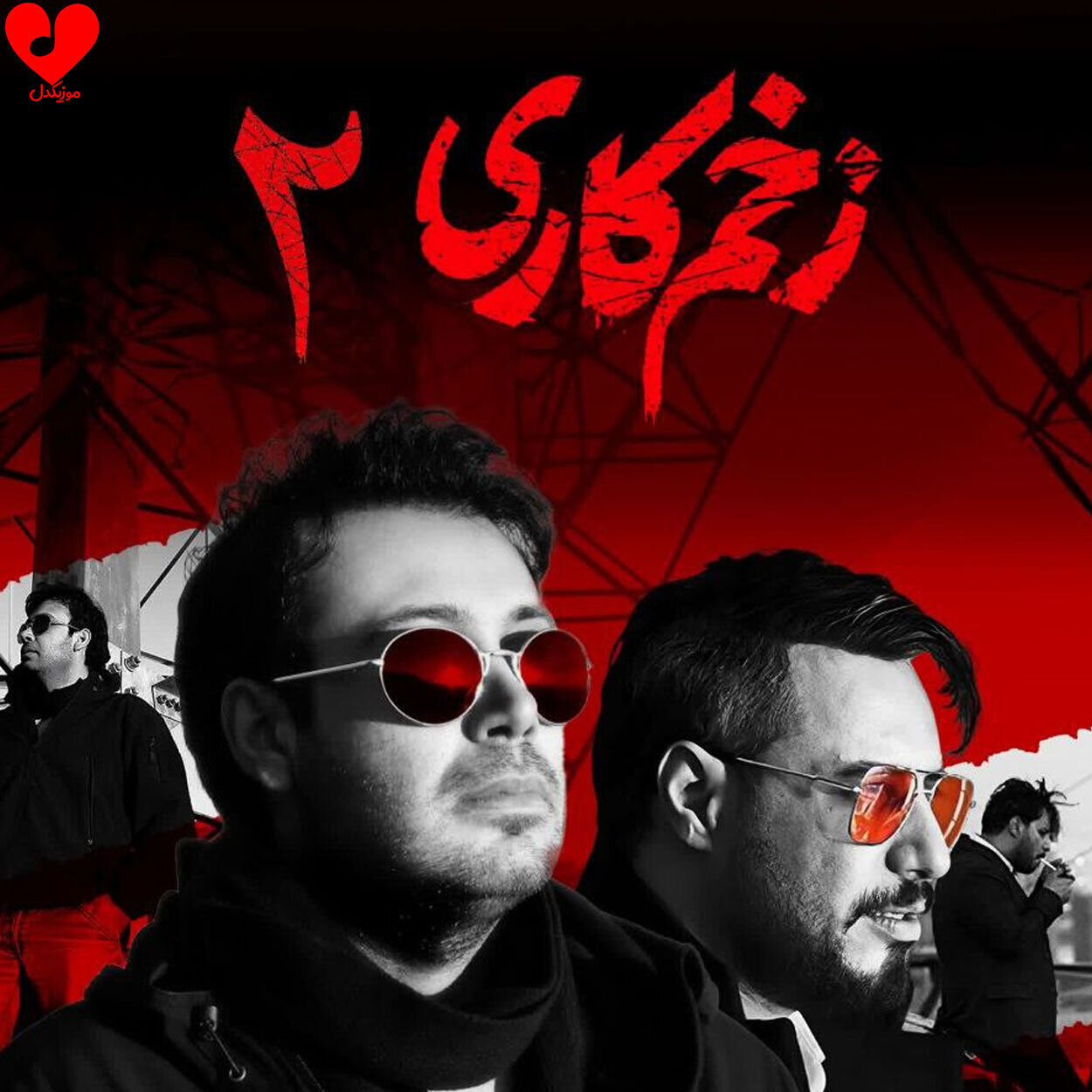 آهنگ جنجالی و جدید محسن چاوشی برای زخم کاری بنام دختر شاه پریون + پخش آنلاین