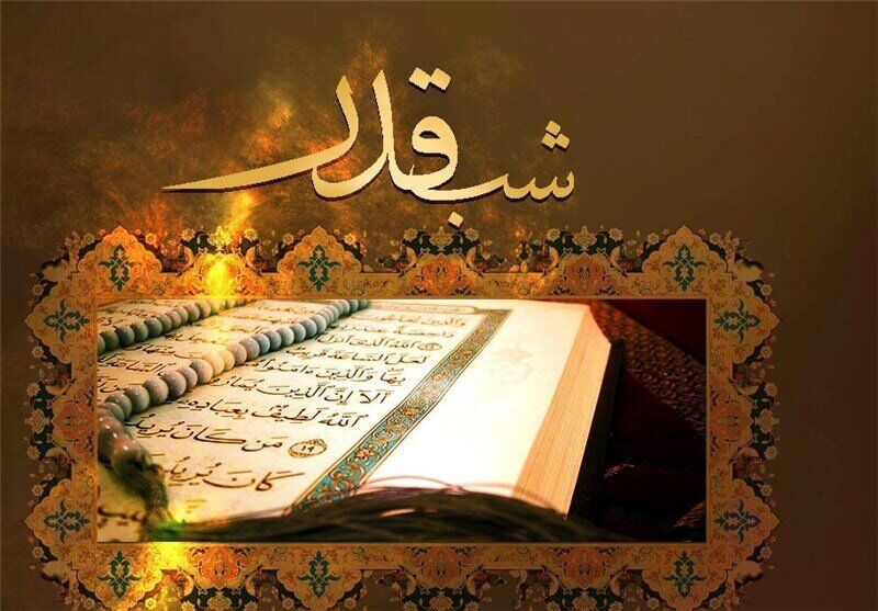 اعمال شب بیست و سوم ماه مبارک رمضان؛ معجزه قرآن در شب قدر