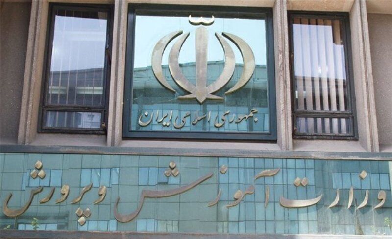 زمان اعلام نتایج آزمون استخدامی آموزش و پرورش