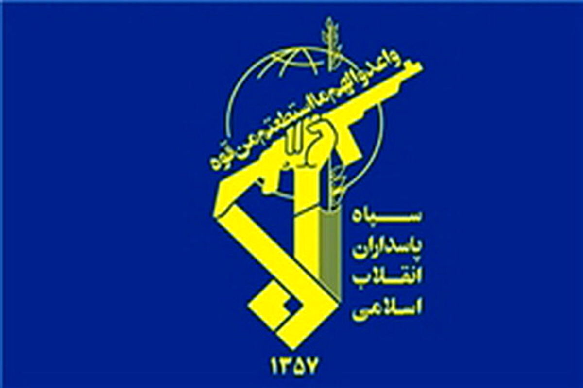 سپاه پاسداران یک بیانیه مهم صادر کرد