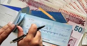 خبرمهم برای دارندگان چک برگشتی؛ اطلاعیه جدید بانک مرکزی