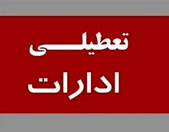تعیین تکلیف وضعیت تعطیلی تهران در روز یکشنبه ۱۲ اسفند
