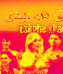 صفحه عوامل عشق ابدی و زن روز مسدود شد