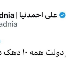 تمام دهک ها یارانه میگیرند+