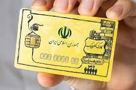 یارانه کدام دهک‌ها افزایش یافت؟