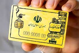 با دریافت کالابرگ، یارانه نقدی قطع می‌شود؟