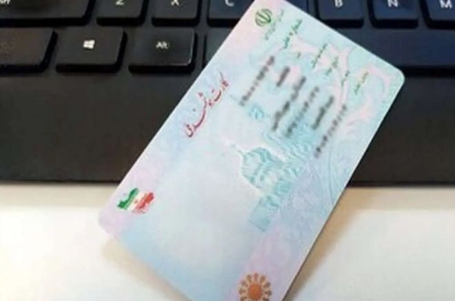 تمدید اعتبار کارت‌های هوشمند ملی تا پایان سال ۱۴۰۵ 