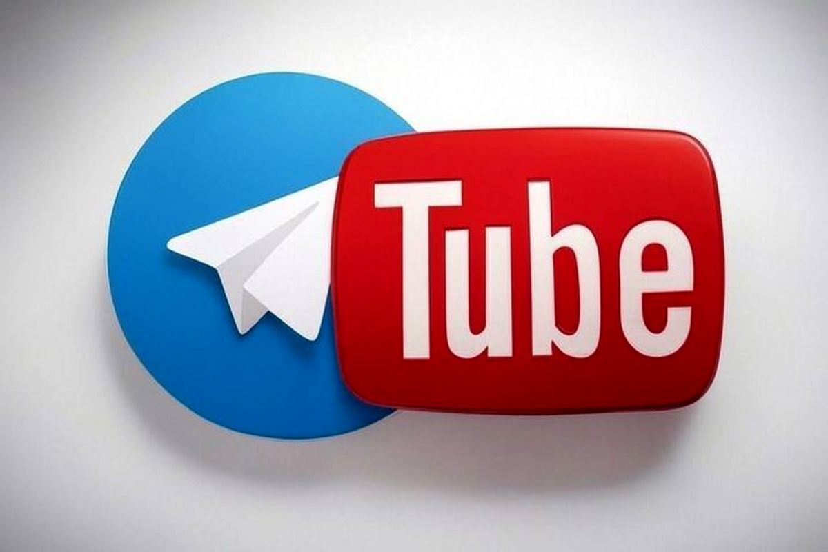 فیلترینگ تلگرام و یوتیوب ۲۲ بهمن رفع می‌شود