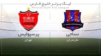 عکس العمل جالب نساجی/بازی پرسپولیس و نساجی بدون تماشاگر می شود؟