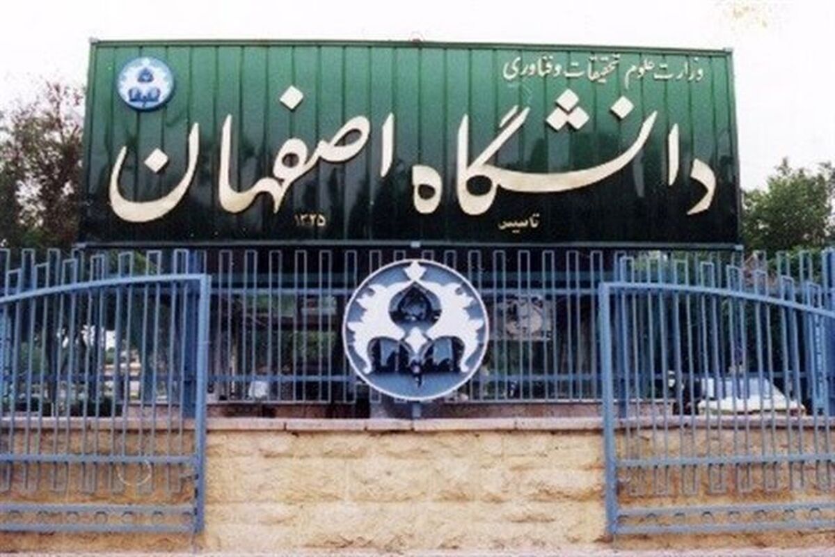 دو استاد مشهور دانشگاه  بخاطر پست اینستاگرام تعلیق شدند