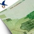نام پول جدید ایران چیست؟