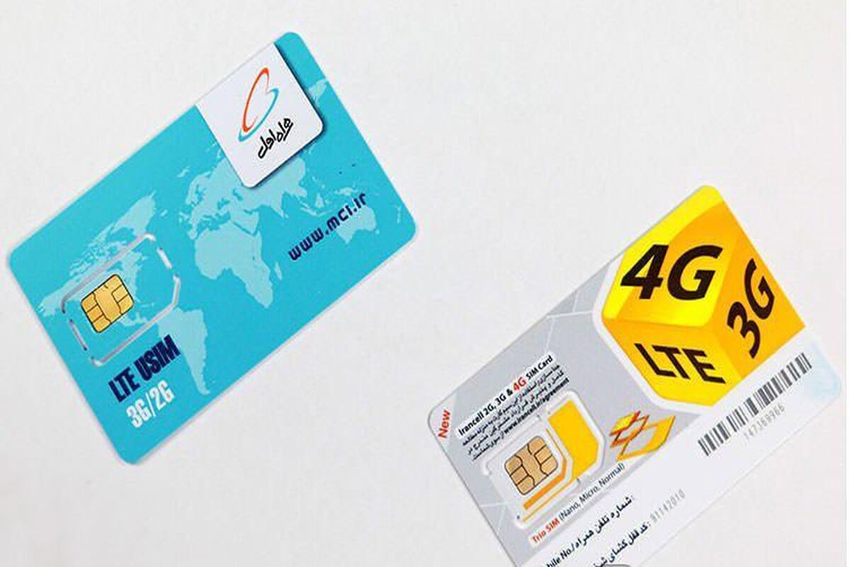 مجوز به اپراتورها برای ابطال سیم کارت های بدهکار