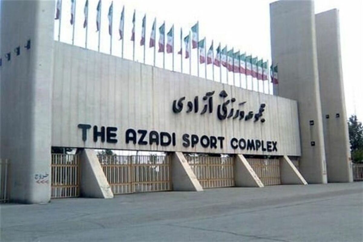 اعلام زمان بازگشت هواداران به ورزشگاه آزادی