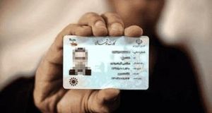 کارت ملی مجازی جایگزین می شود