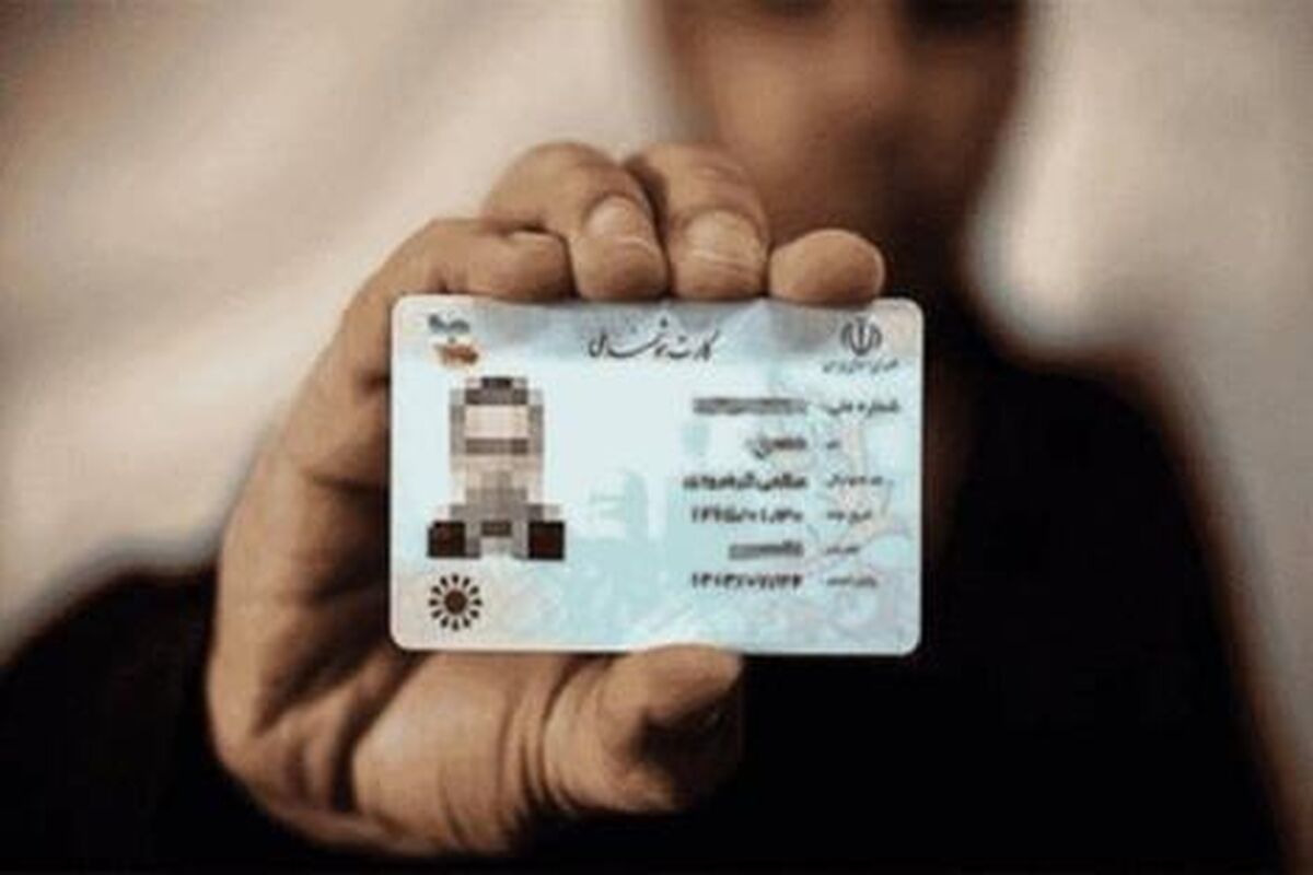 تغییری جدید در شناسنامه و کارت ملی