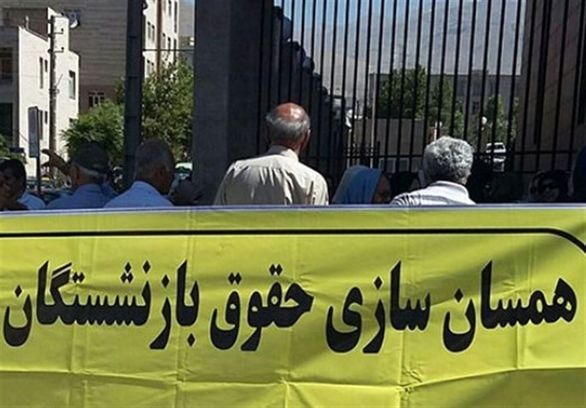 یک خبر مهم درباره حقوق بازنشستگان | مشکل اصلی پیدا شد