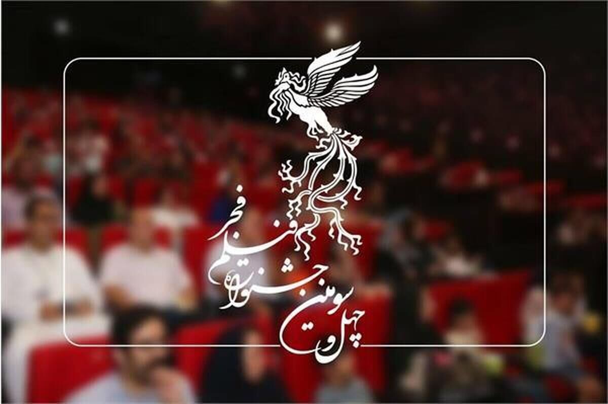 اعلام داوران و نامزدهای سیمرغ‌های جشنواره فجر