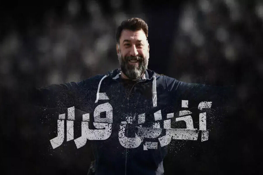 روح علی انصاریان شاد شد
