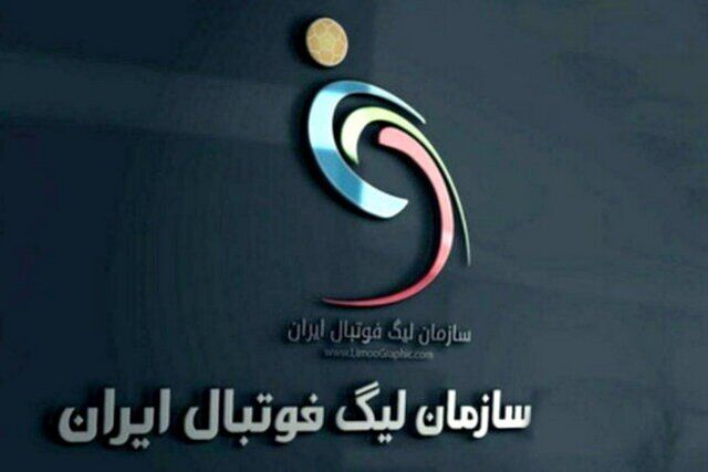 تکراری‌ترین خبر فوتبال ایران!